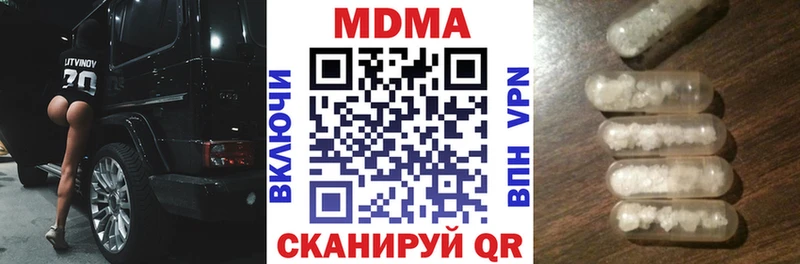 МДМА молли Сланцы
