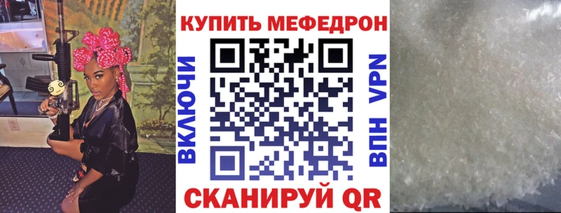 Мефедрон 4 MMC  Сланцы 